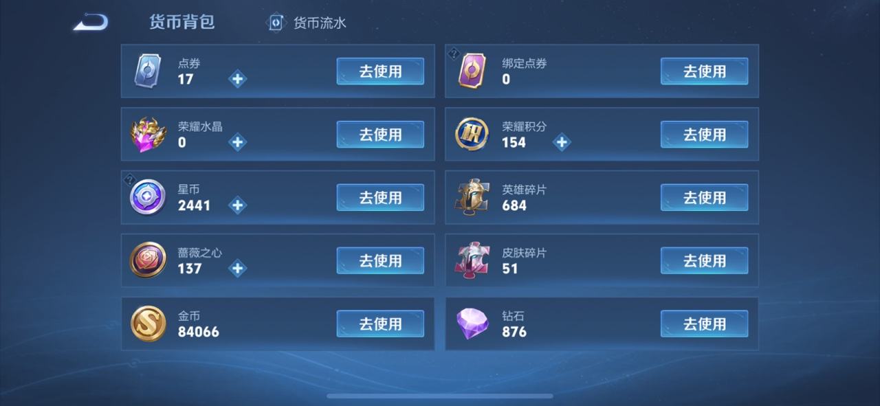 WZQM4375662王者荣耀账号详情图4