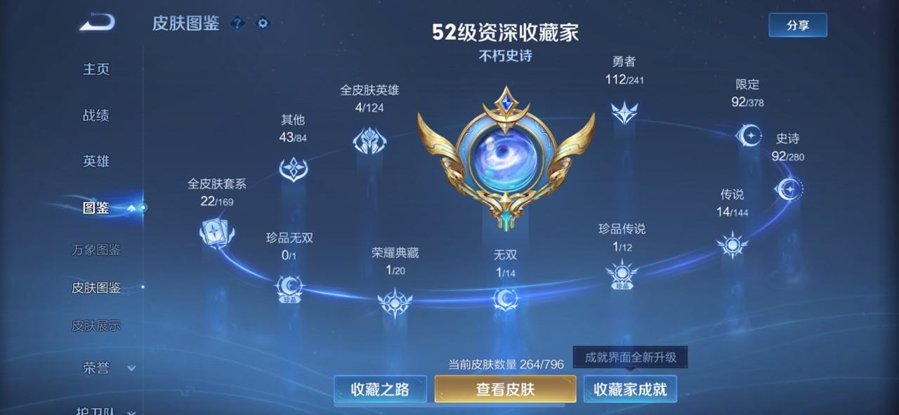 WZQM4375662王者荣耀账号详情图6