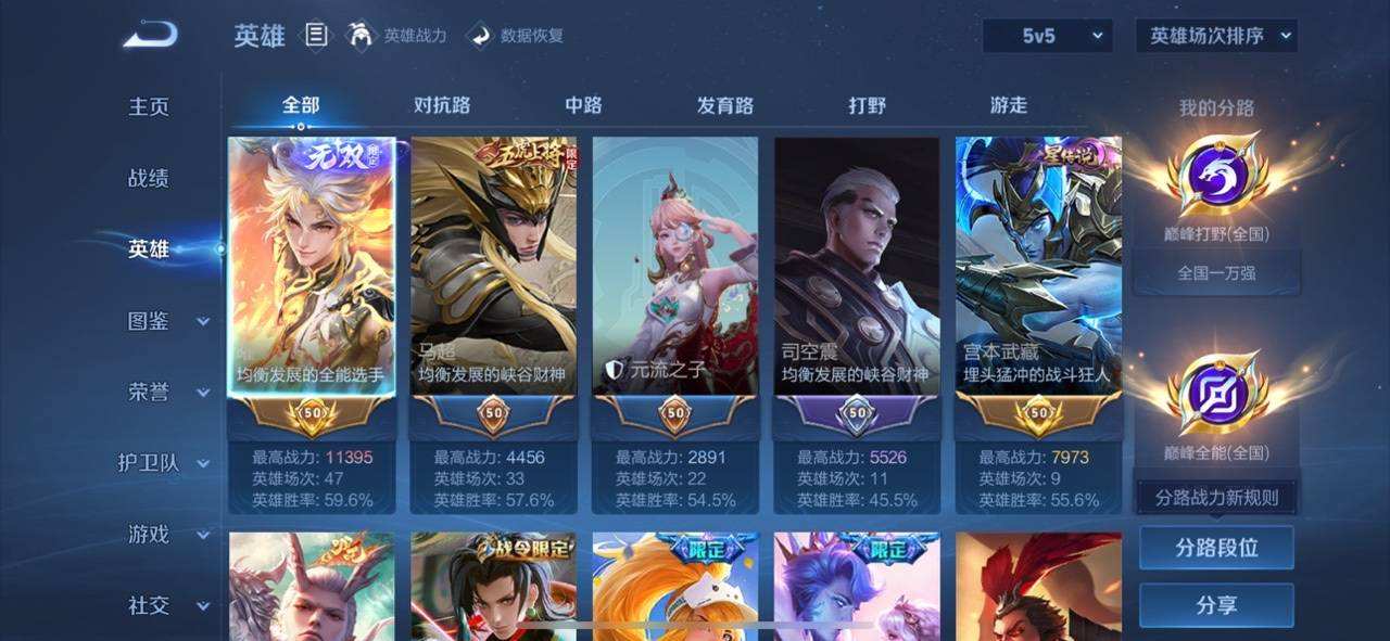 WZQM4375662王者荣耀账号详情图8