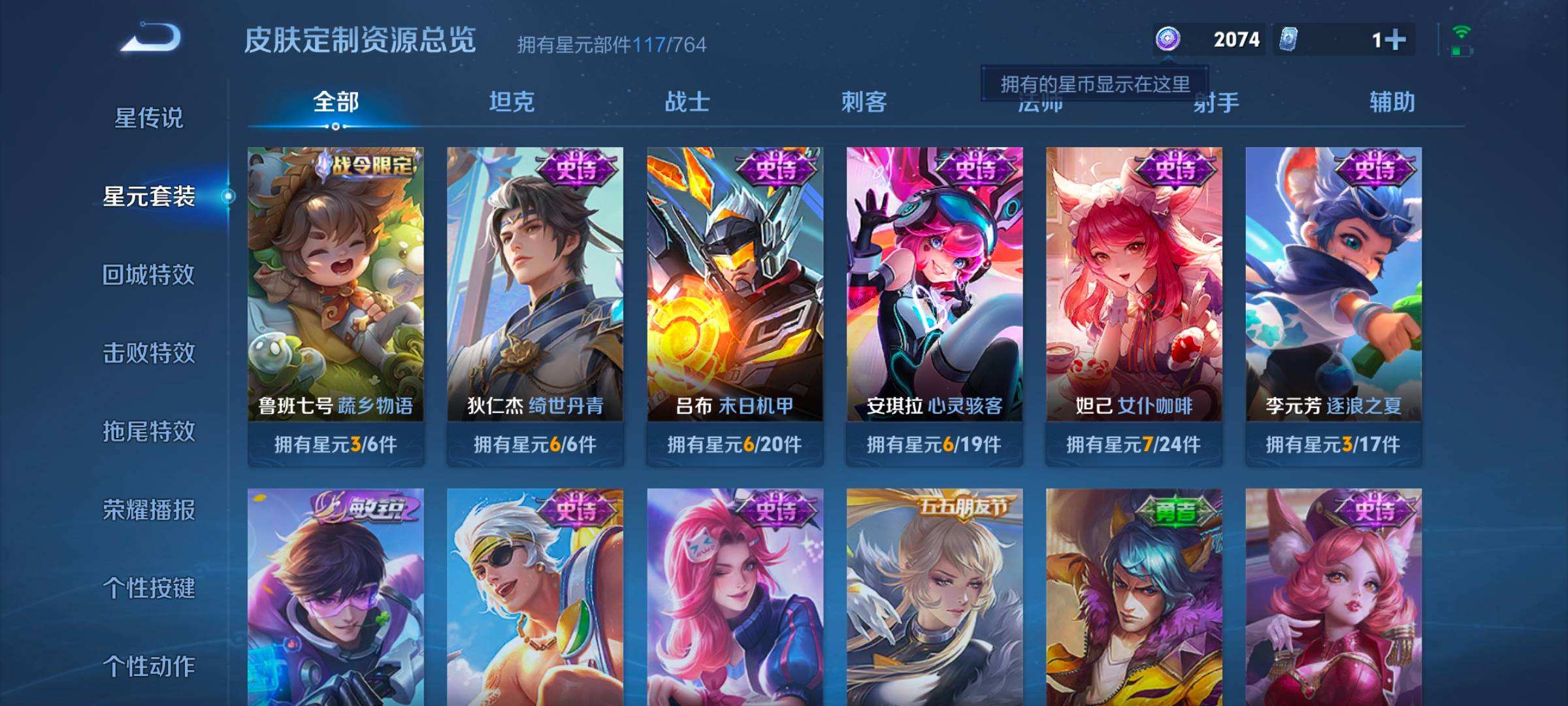 WZQM4387507王者荣耀账号详情图9 WZQM4387507王者荣耀账号详情图9