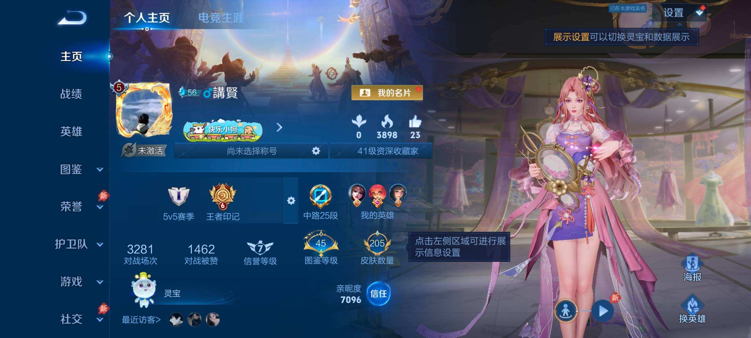 WZQM4387507王者荣耀账号详情图12 WZQM4387507王者荣耀账号详情图12