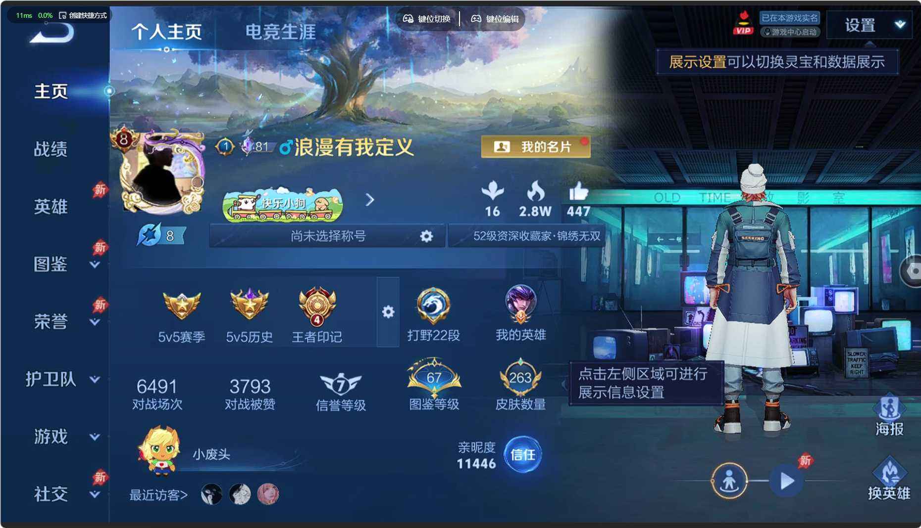 WZQM4387472王者荣耀账号详情图3