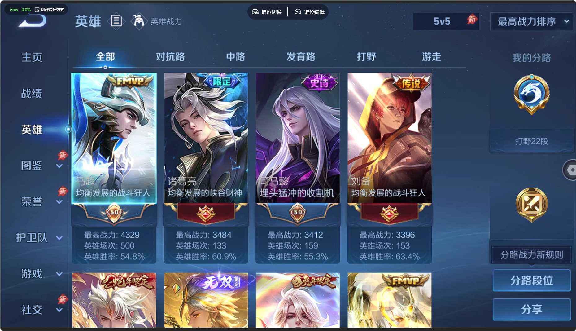 WZQM4387472王者荣耀账号详情图4