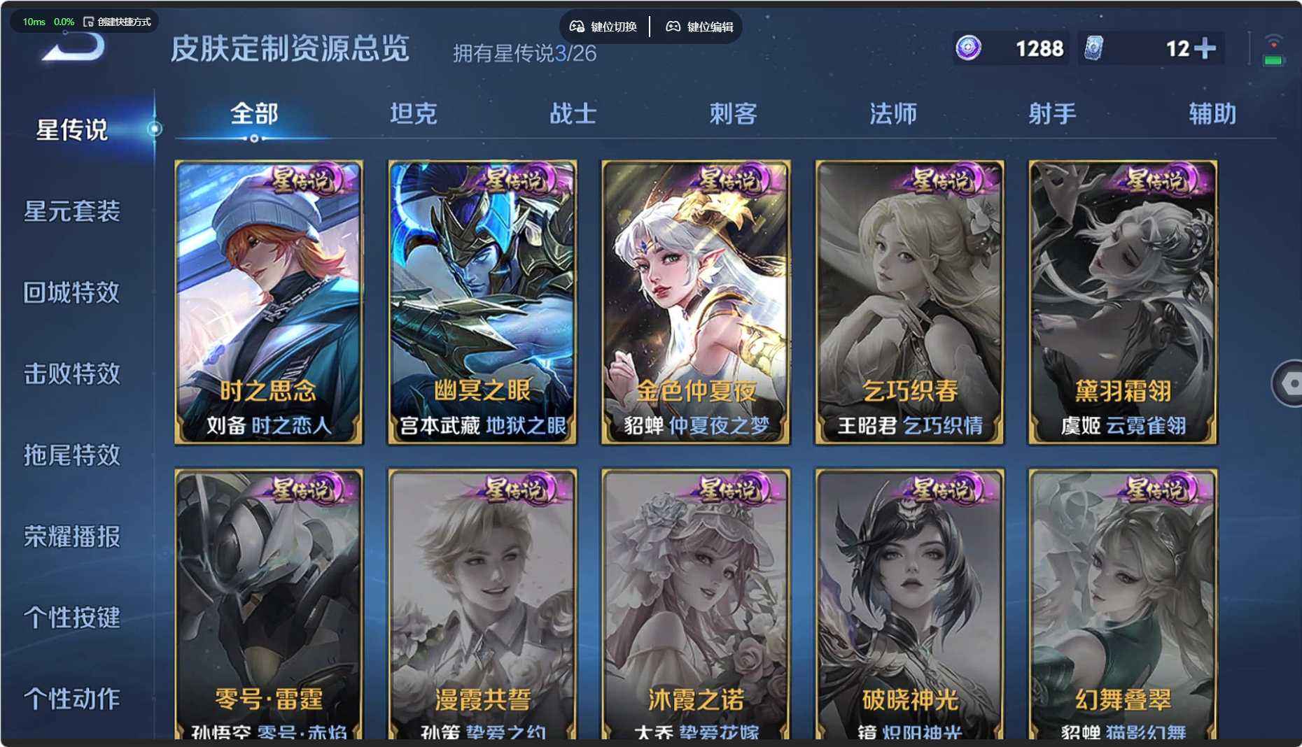 WZQM4387472王者荣耀账号详情图7