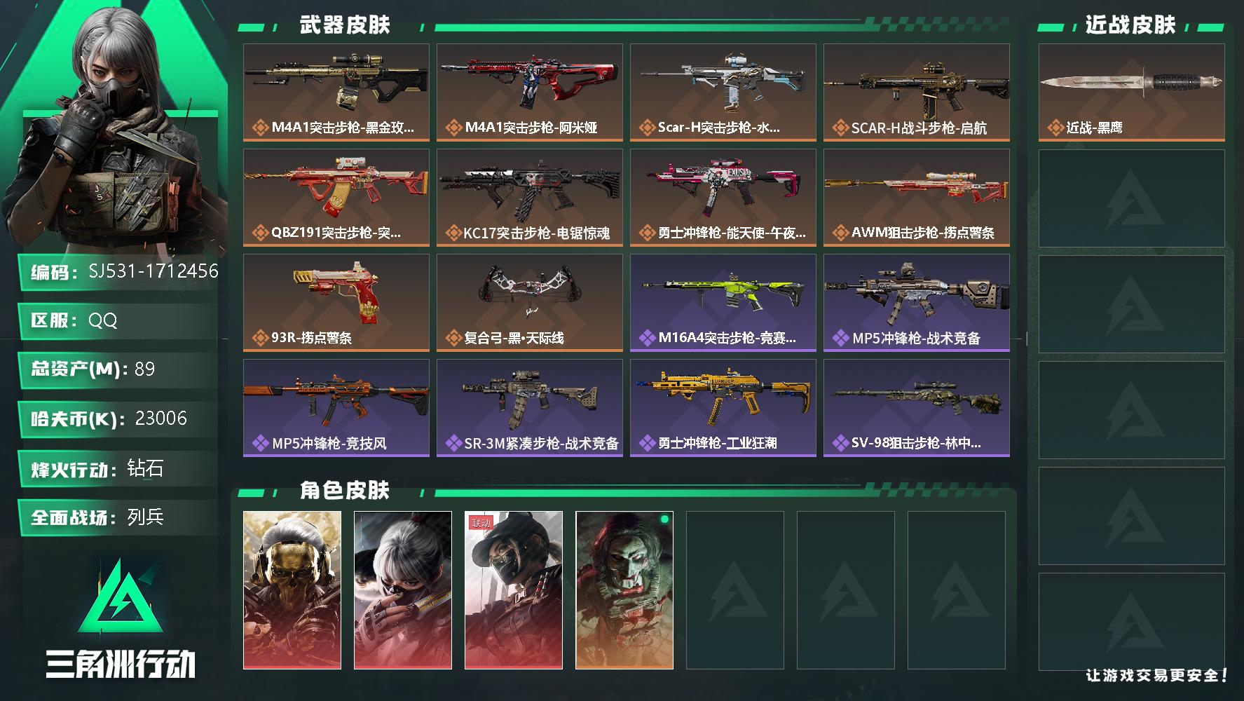 三角洲行动账号QQ【SJ531】【三红皮无封禁记录】60级 总资产90M 流动资产70M 蚀金玫瑰+水墨云图+黑天际线