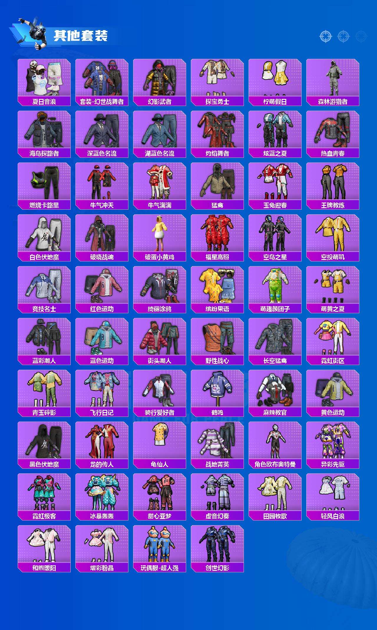 HPQM452181和平精英账号详情图4