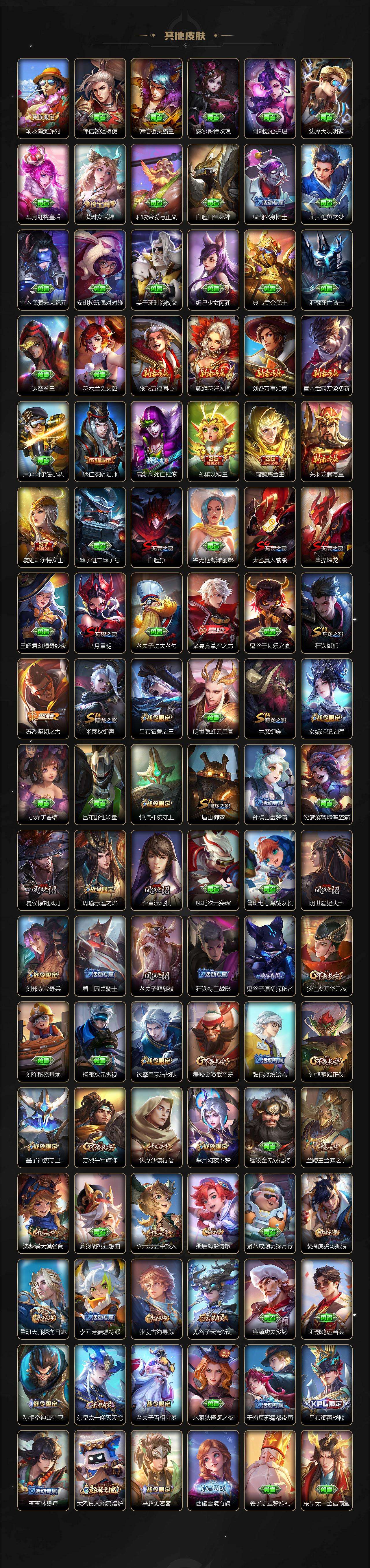 WZQM476698王者荣耀账号详情图5