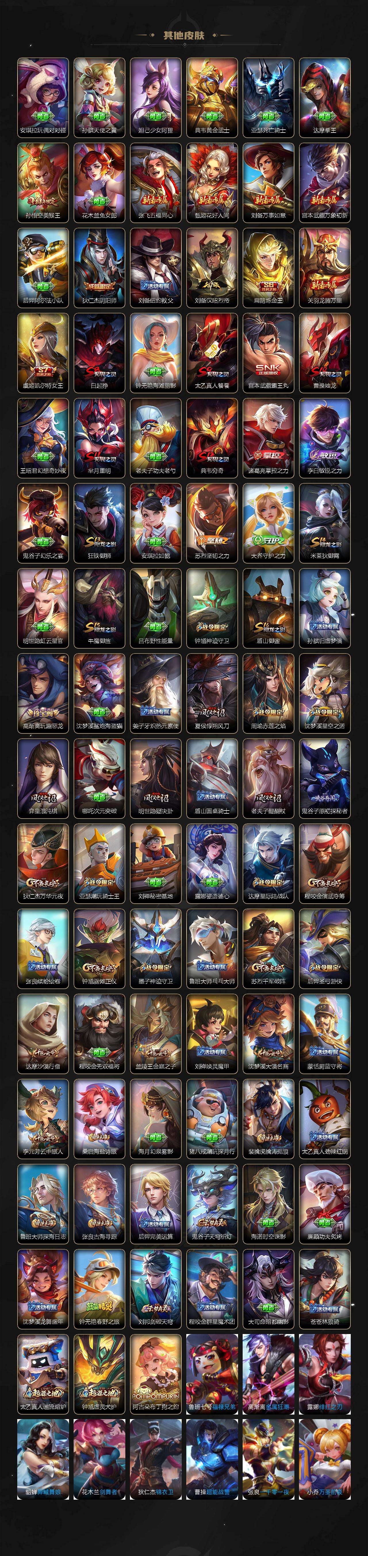 WZQM476701王者荣耀账号详情图5 WZQM476701王者荣耀账号详情图5