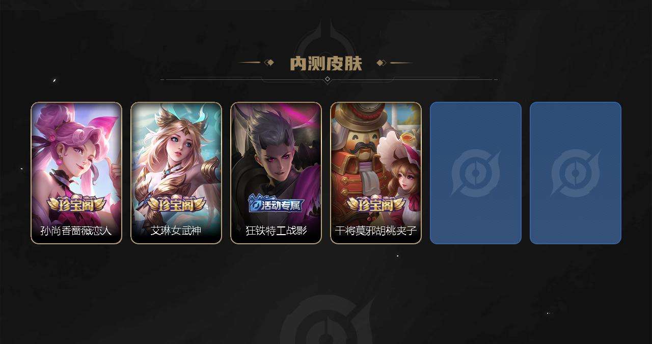 WZQM476703王者荣耀账号详情图8