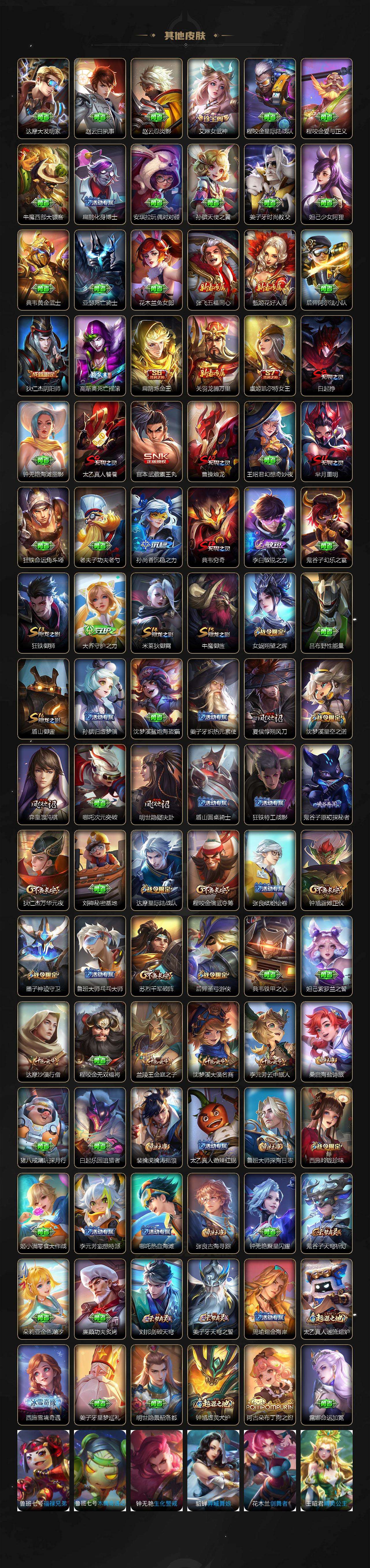 WZQM476847王者荣耀账号详情图5 WZQM476847王者荣耀账号详情图5