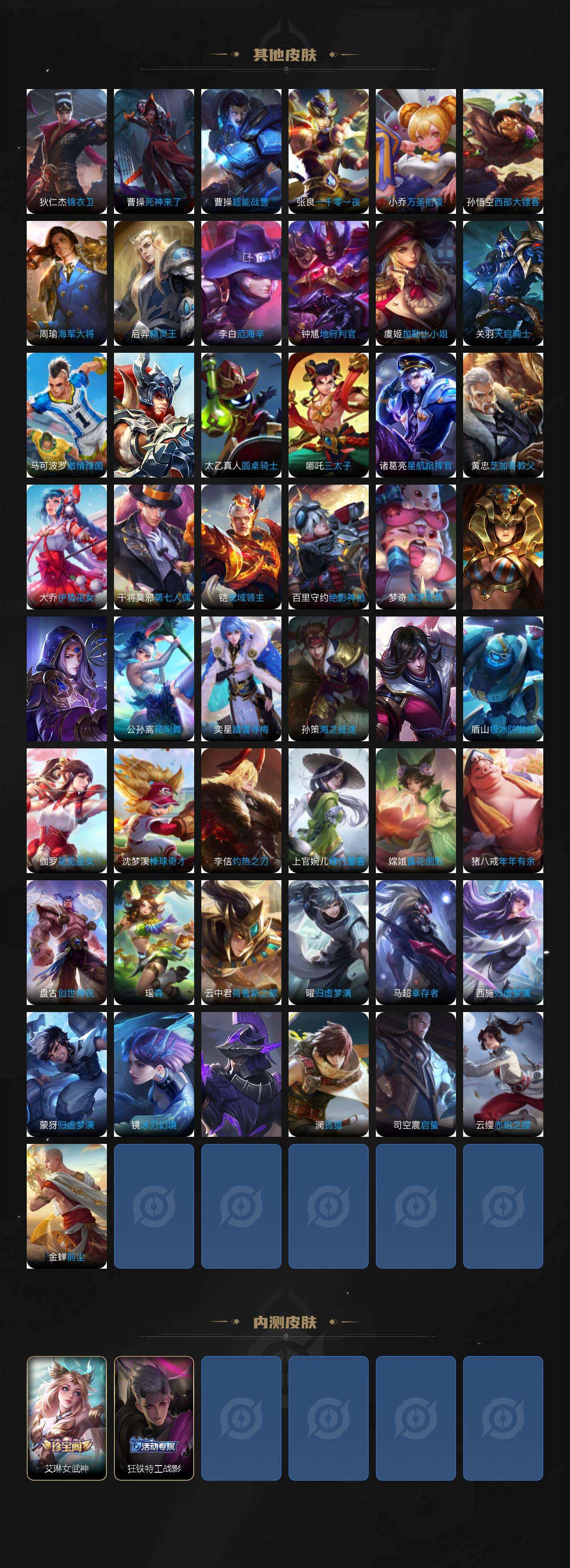 WZQM476847王者荣耀账号详情图6 WZQM476847王者荣耀账号详情图6