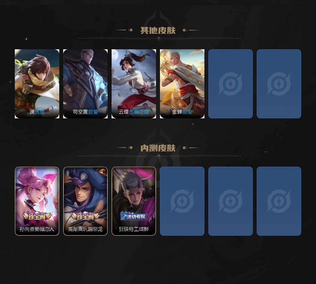 WZQM476846王者荣耀账号详情图6