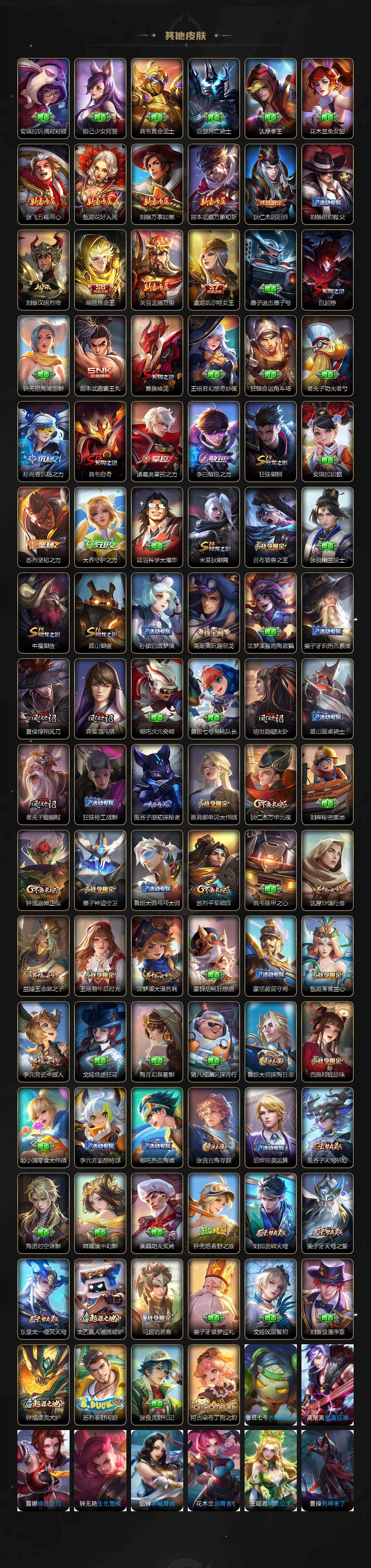 WZQM478748王者荣耀账号详情图5 WZQM478748王者荣耀账号详情图5