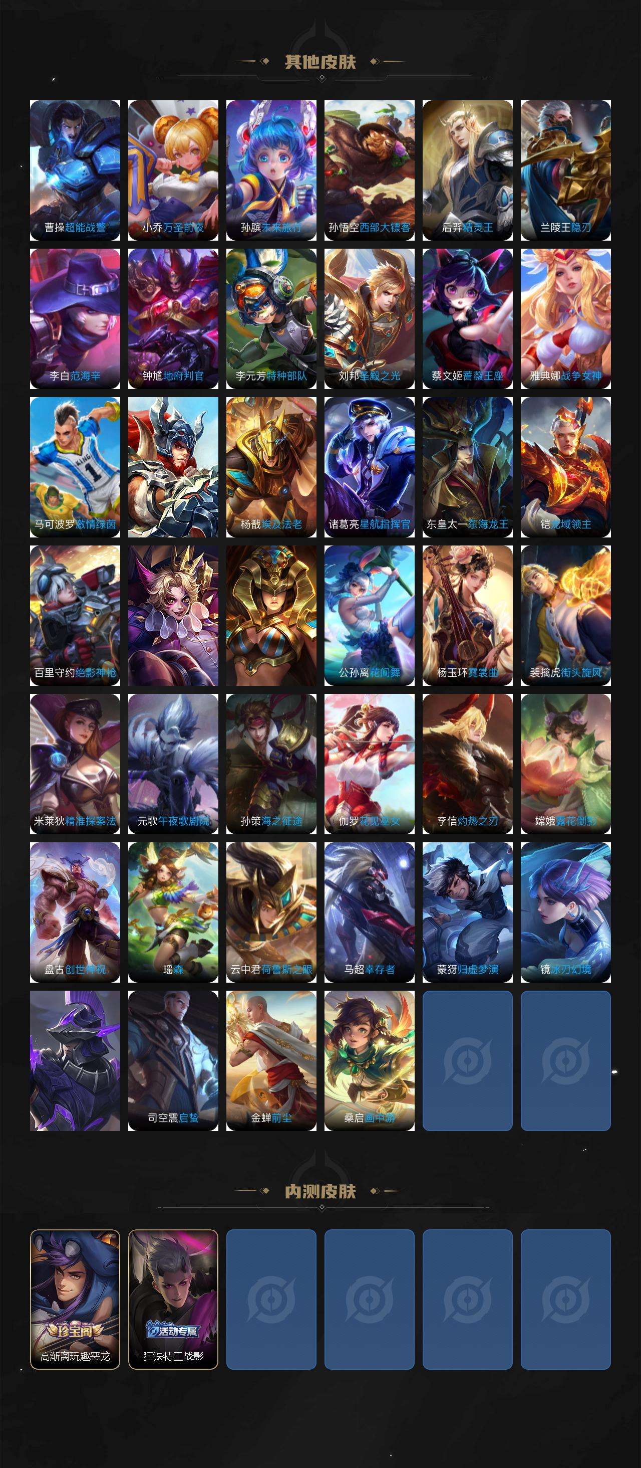 WZQM478748王者荣耀账号详情图6 WZQM478748王者荣耀账号详情图6