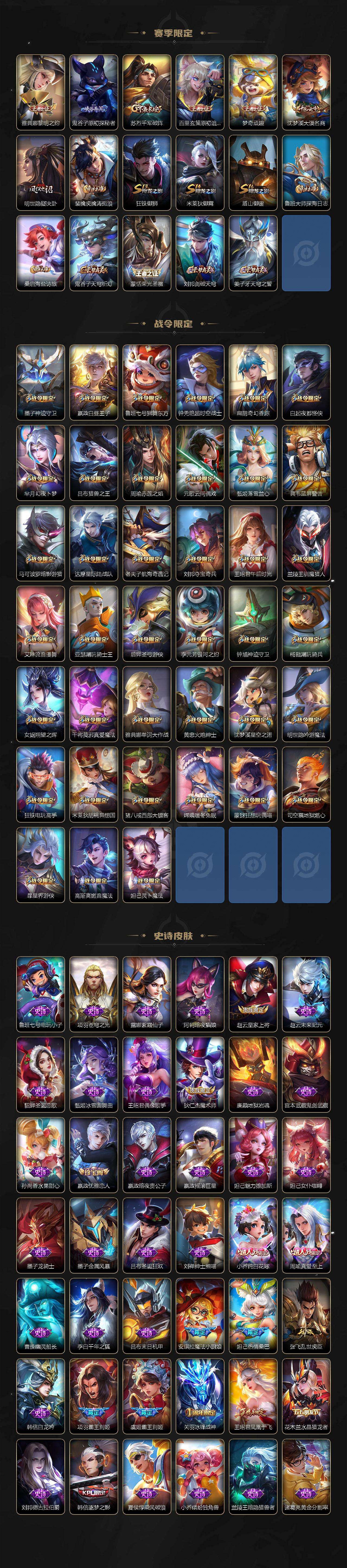 WZQM478756王者荣耀账号详情图6