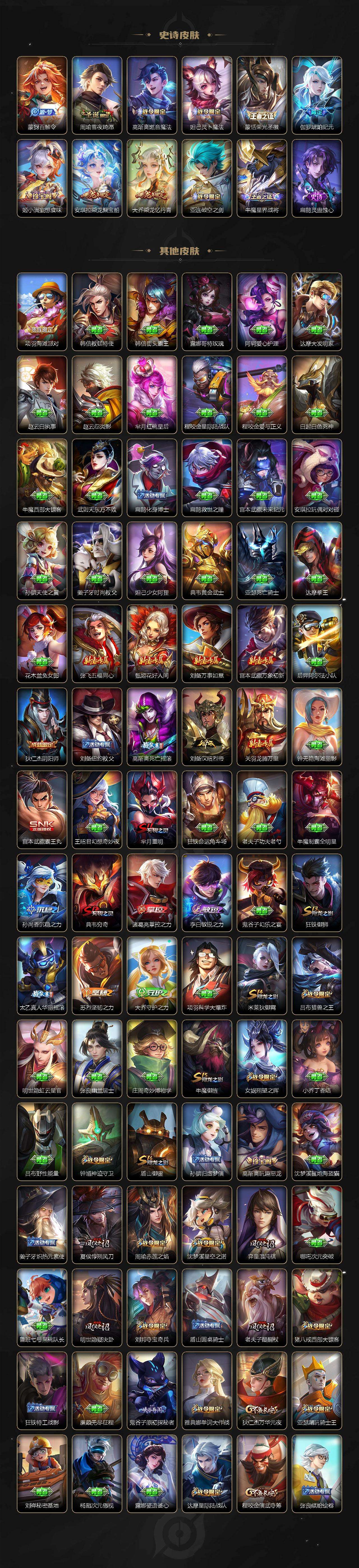 WZQM478756王者荣耀账号详情图8