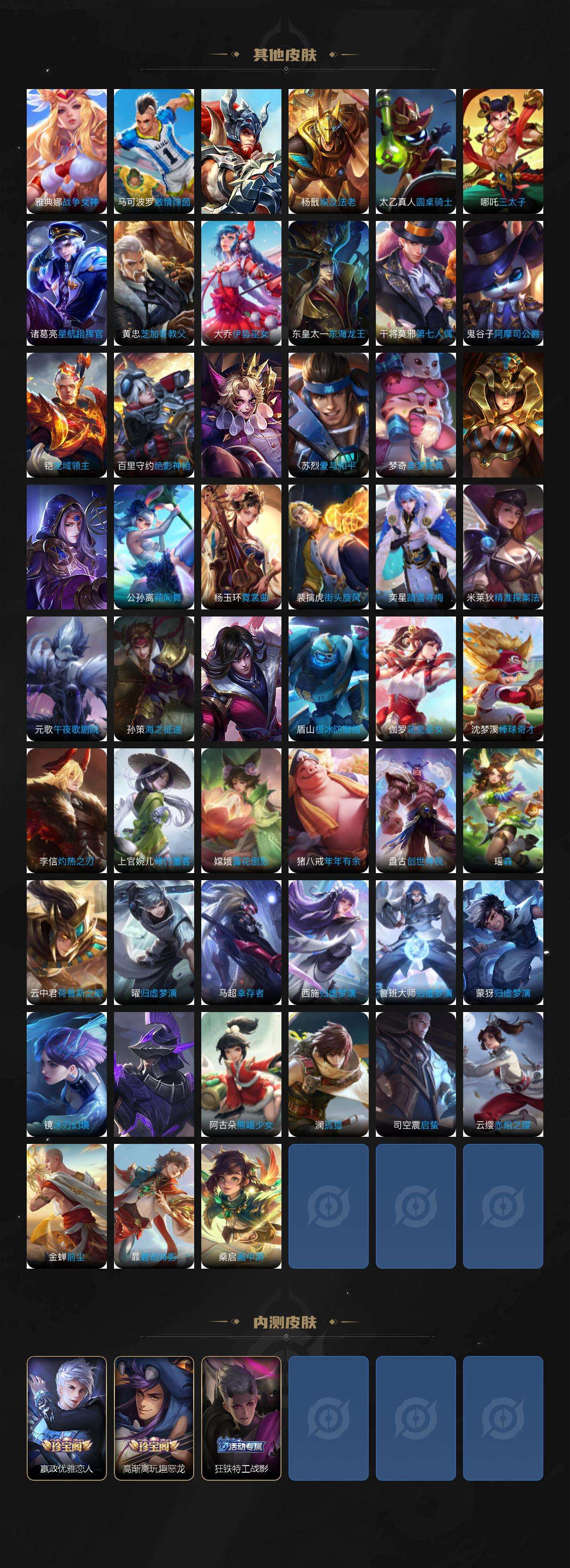 WZQM478756王者荣耀账号详情图10