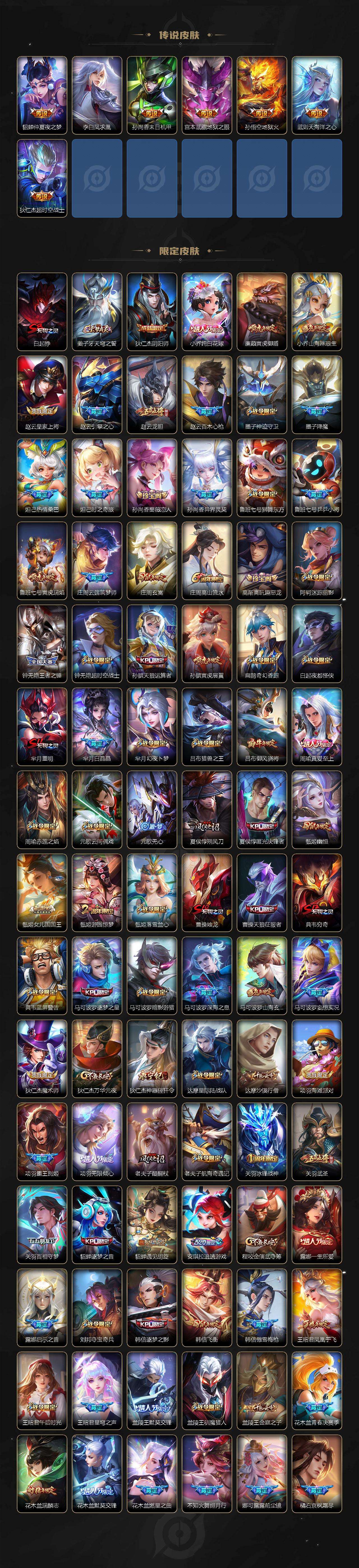 WZQM479352王者荣耀账号详情图4 WZQM479352王者荣耀账号详情图4