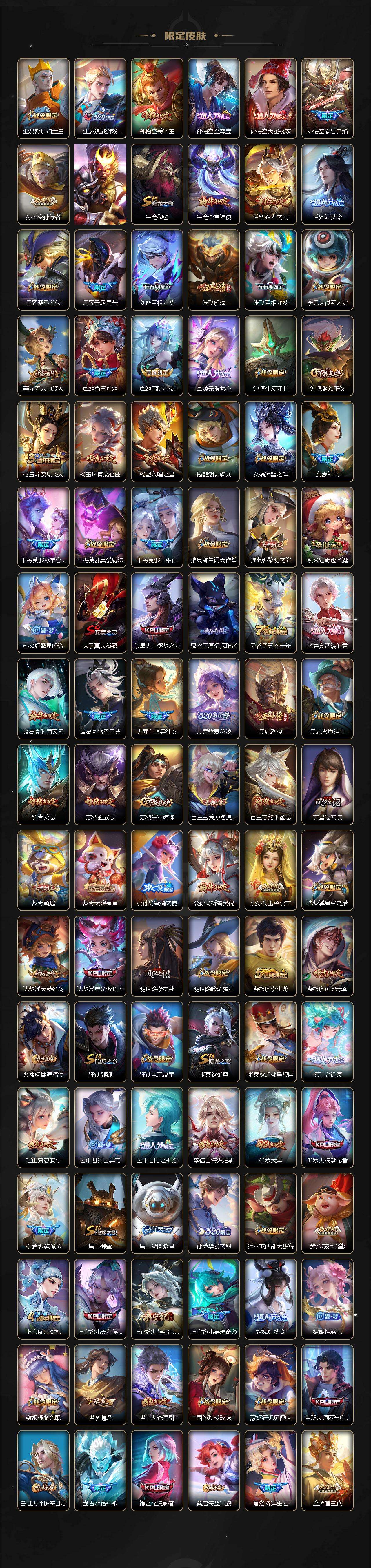 WZQM479352王者荣耀账号详情图5 WZQM479352王者荣耀账号详情图5