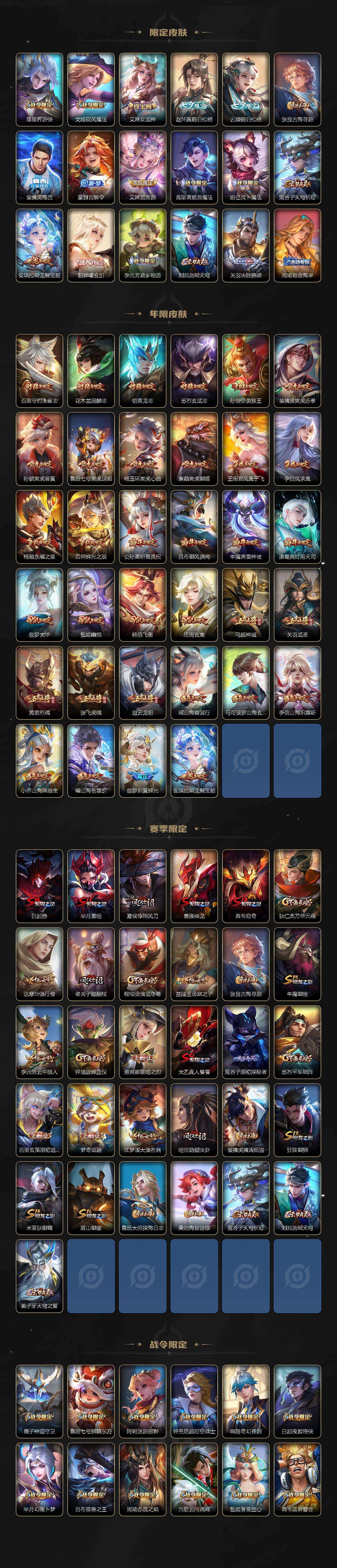 WZQM479352王者荣耀账号详情图6 WZQM479352王者荣耀账号详情图6