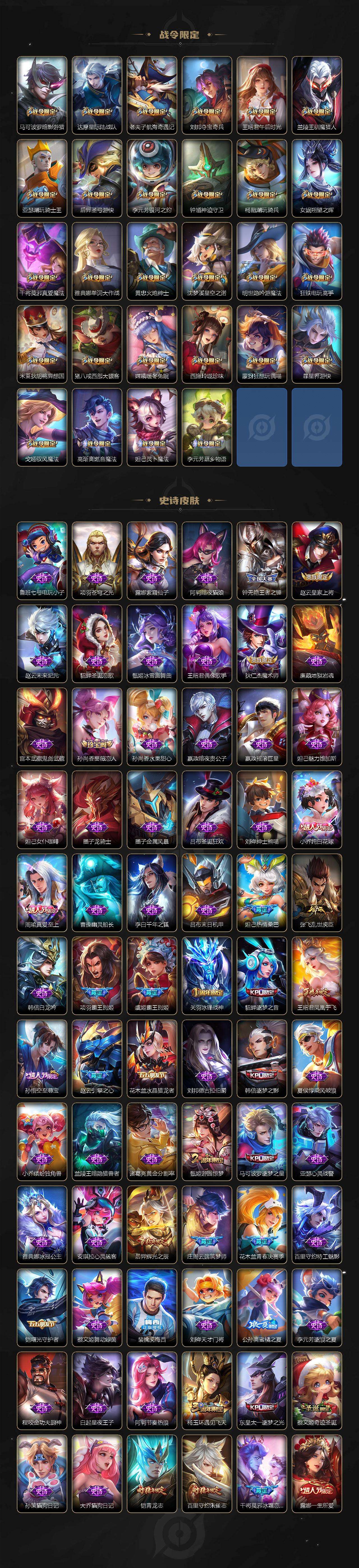 WZQM479352王者荣耀账号详情图7 WZQM479352王者荣耀账号详情图7