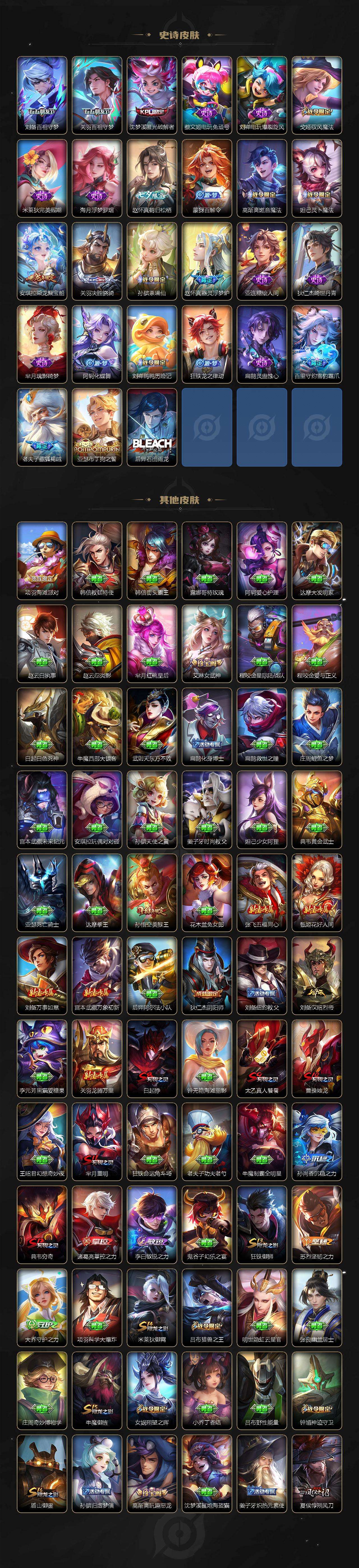 WZQM479352王者荣耀账号详情图9 WZQM479352王者荣耀账号详情图9