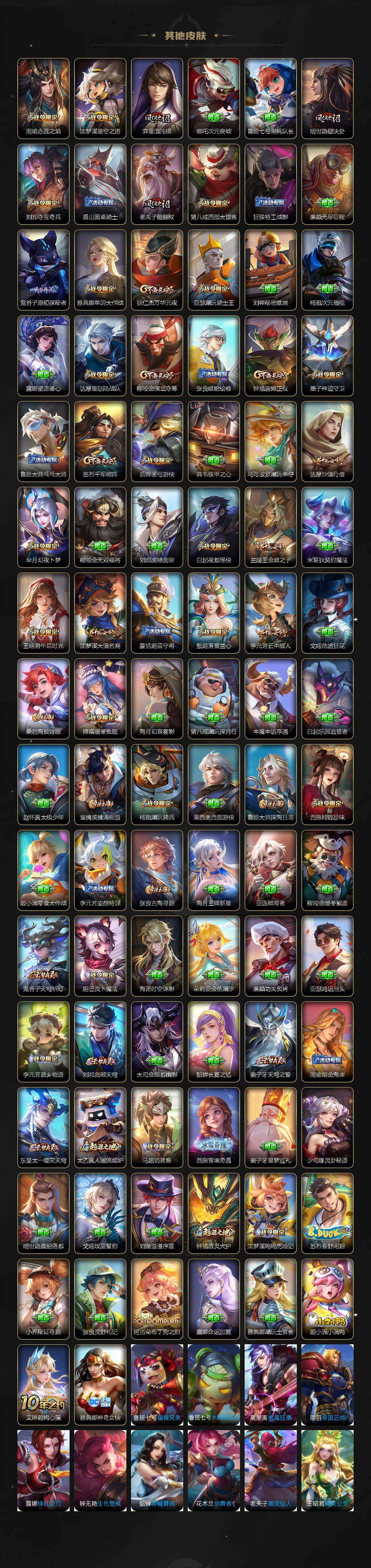 WZQM479352王者荣耀账号详情图10 WZQM479352王者荣耀账号详情图10