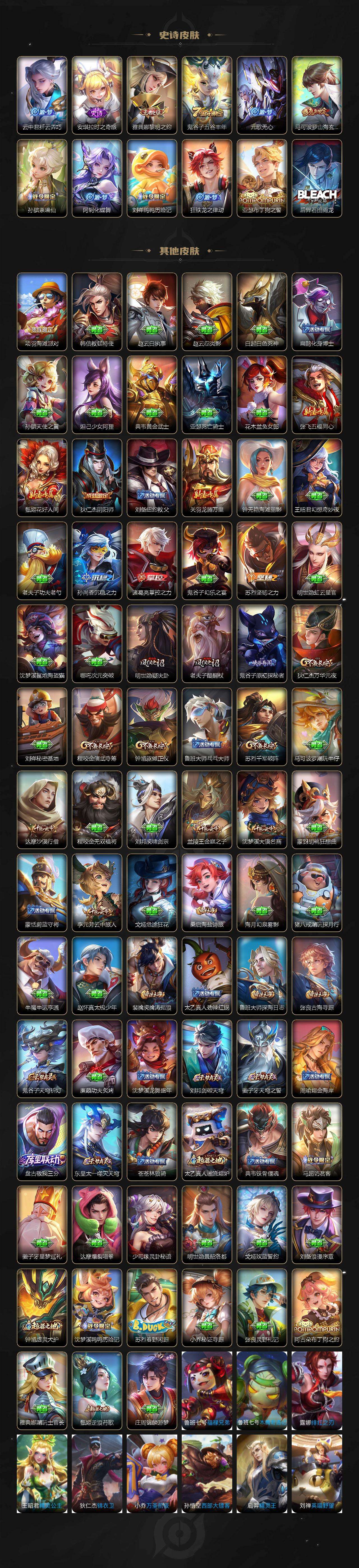 WZQM479376王者荣耀账号详情图4 WZQM479376王者荣耀账号详情图4