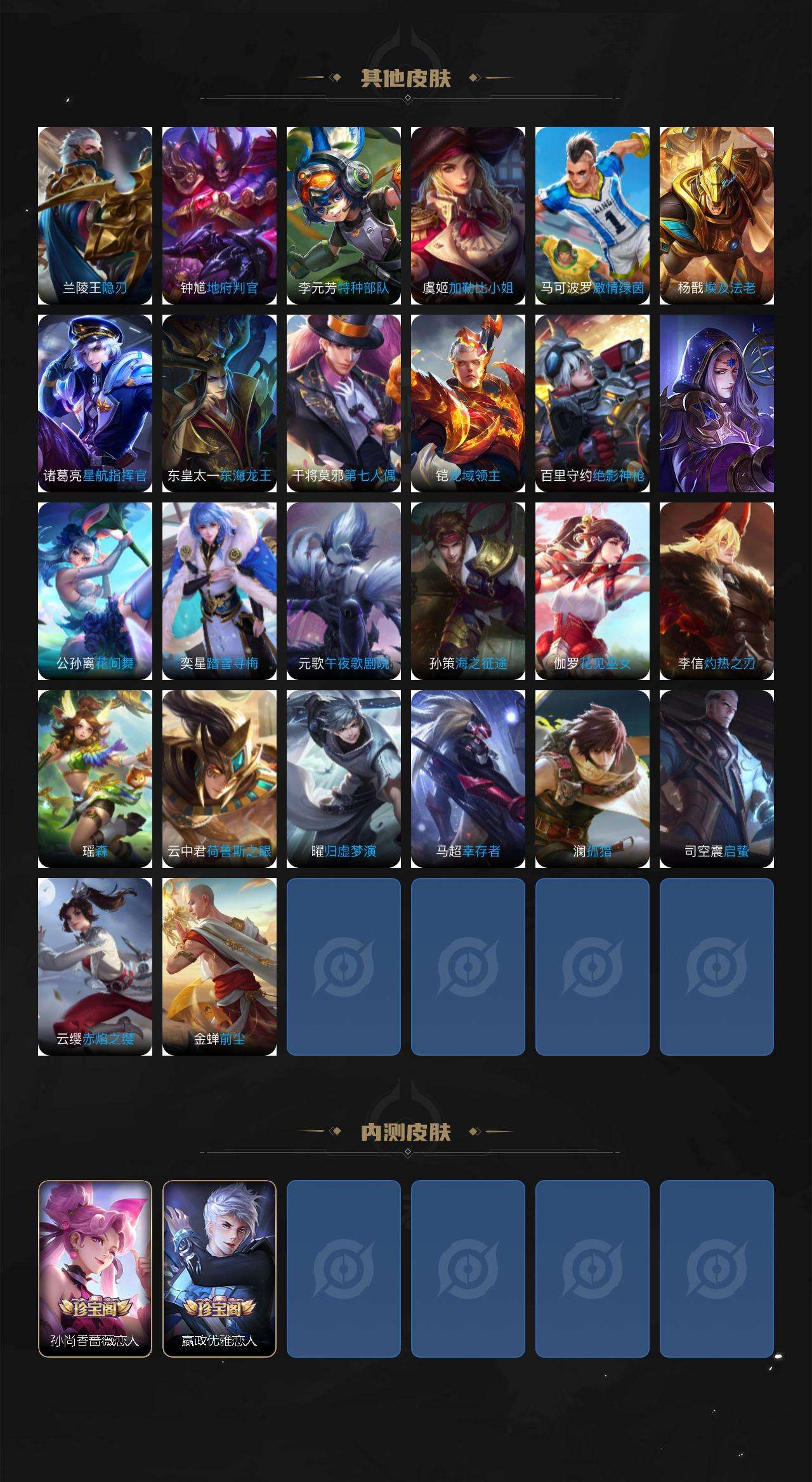 WZQM479376王者荣耀账号详情图5 WZQM479376王者荣耀账号详情图5