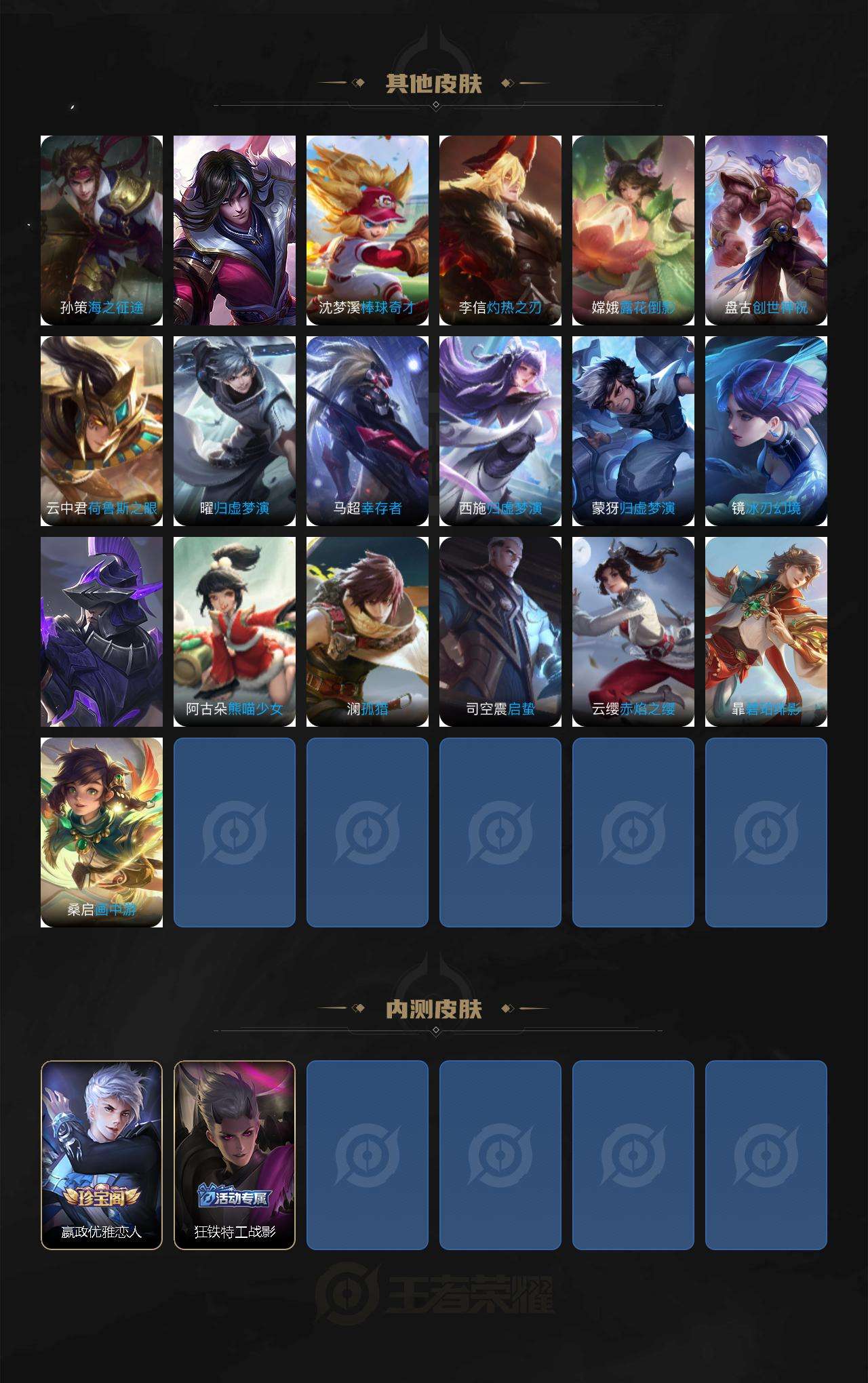 WZQM479367王者荣耀账号详情图7