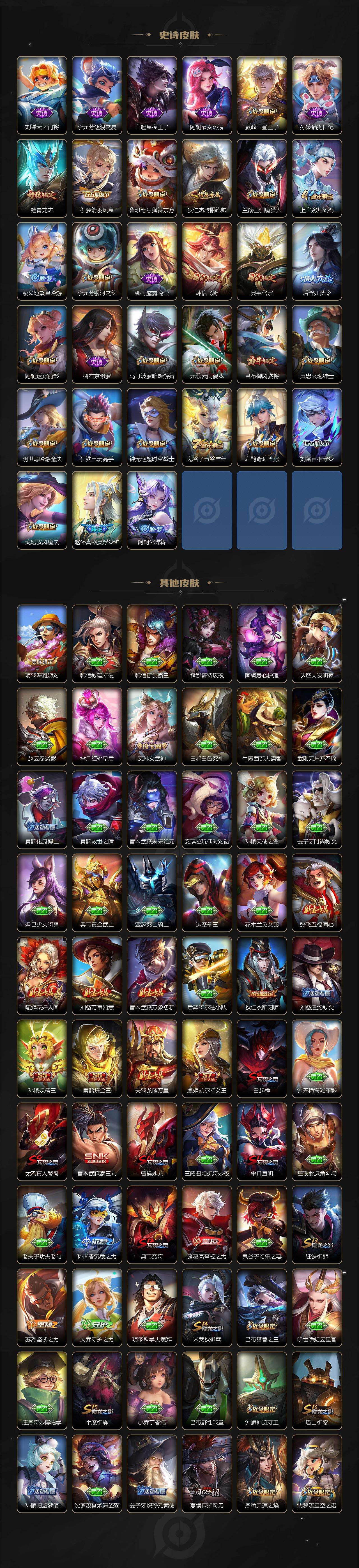 WZQM482790王者荣耀账号详情图5 WZQM482790王者荣耀账号详情图5