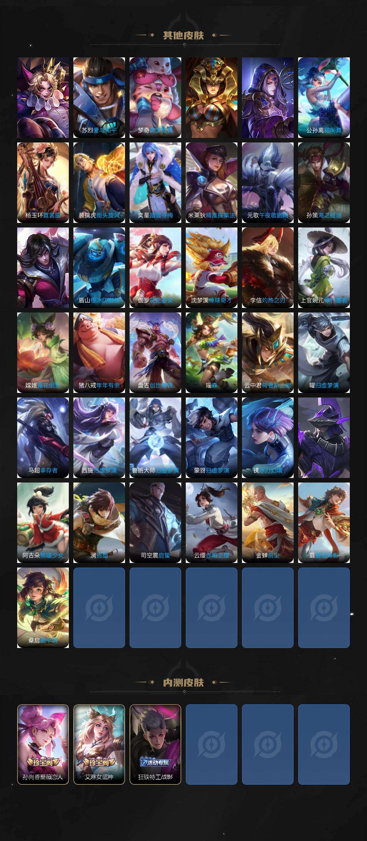 WZQM482790王者荣耀账号详情图7 WZQM482790王者荣耀账号详情图7