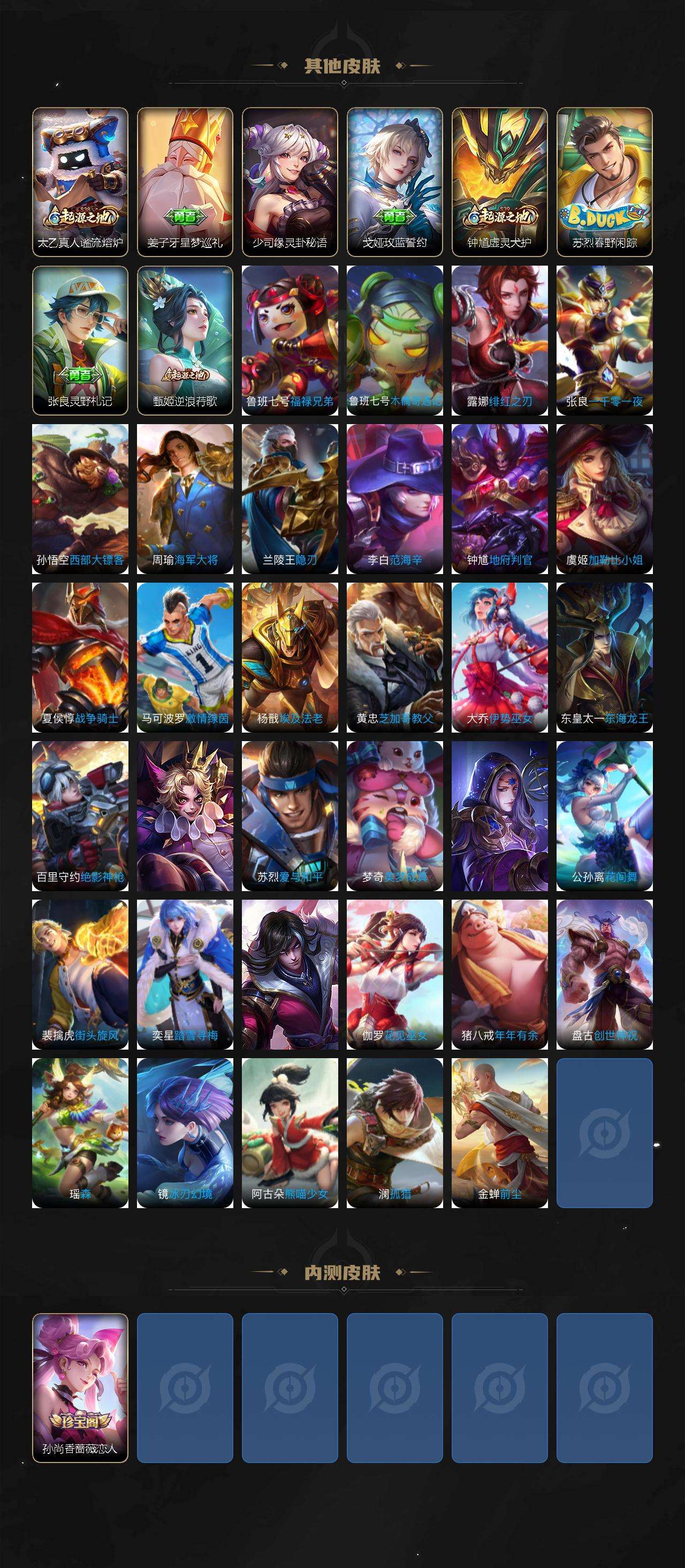 WZQM482792王者荣耀账号详情图5