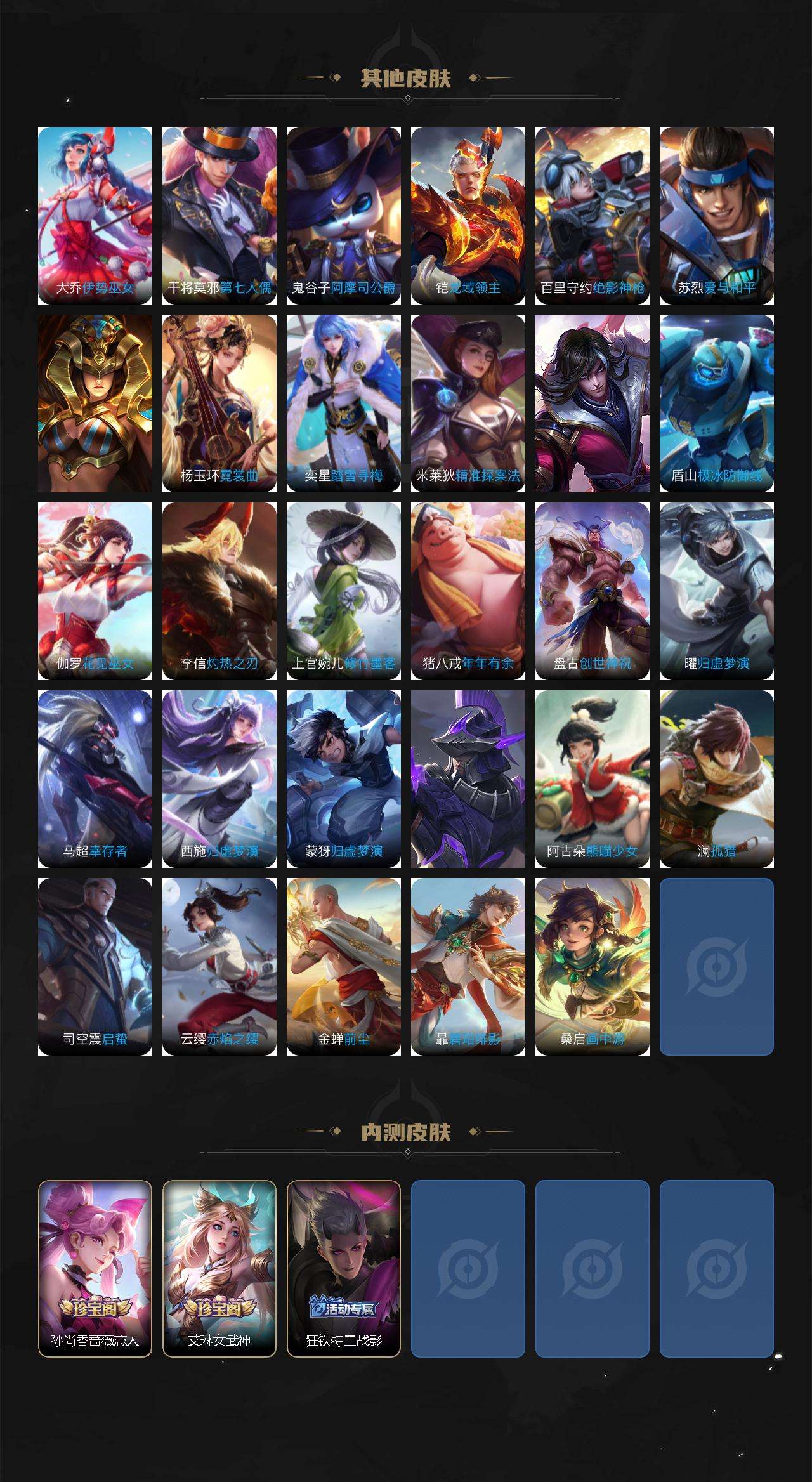 WZQM479609王者荣耀账号详情图6 WZQM479609王者荣耀账号详情图6