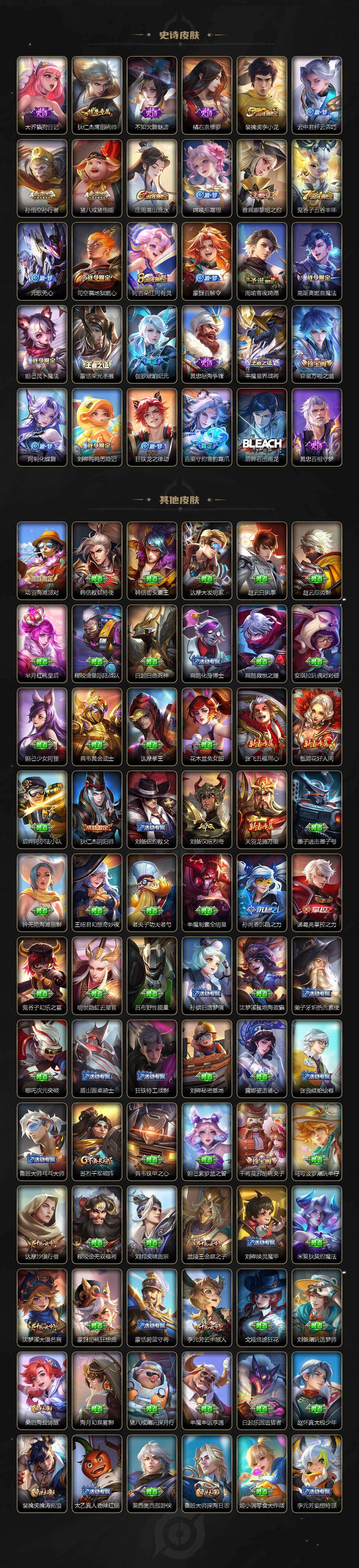 WZQM479612王者荣耀账号详情图4 WZQM479612王者荣耀账号详情图4