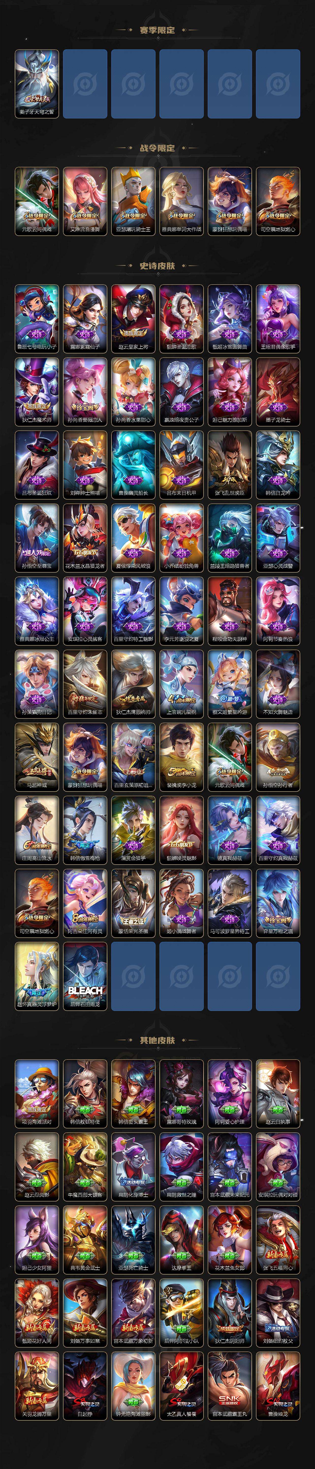 WZQM479613王者荣耀账号详情图4 WZQM479613王者荣耀账号详情图4