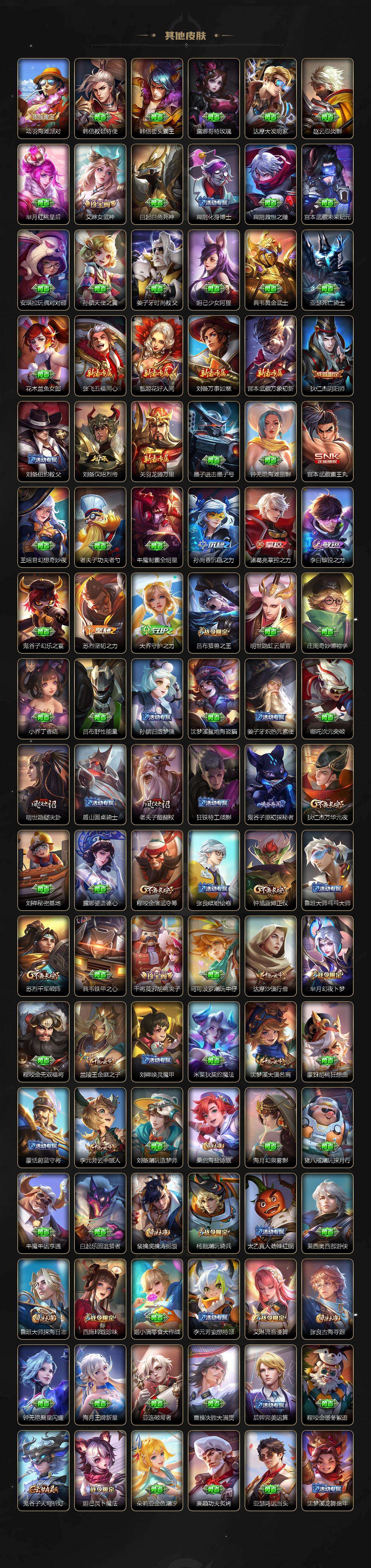 WZQM479614王者荣耀账号详情图5