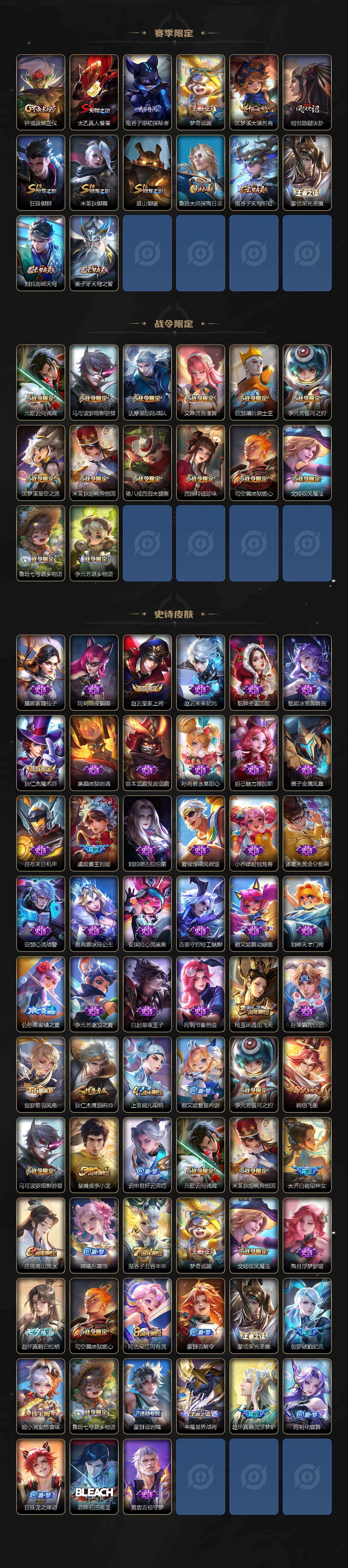 PX_2406818-JTWZ-475 可二次 V7 289皮肤 8传说 凤求凰 愿照·岁时盈 武陵仙君 祈雪灵祝 时雨天司 器灵·浮梦炉 蜜橘之夏 飞衡 霸王别姬(女) 白鹤梁神女 赵怀真