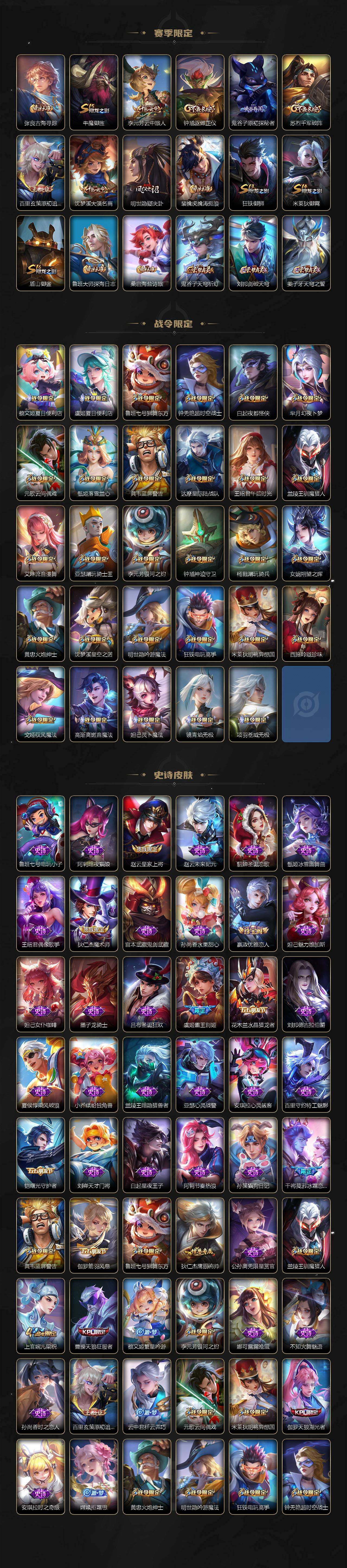 WZQM479618王者荣耀账号详情图4