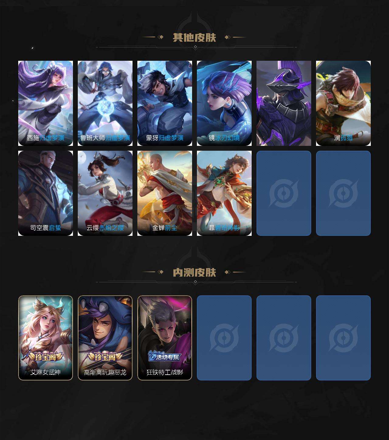 WZQM479625王者荣耀账号详情图6 WZQM479625王者荣耀账号详情图6