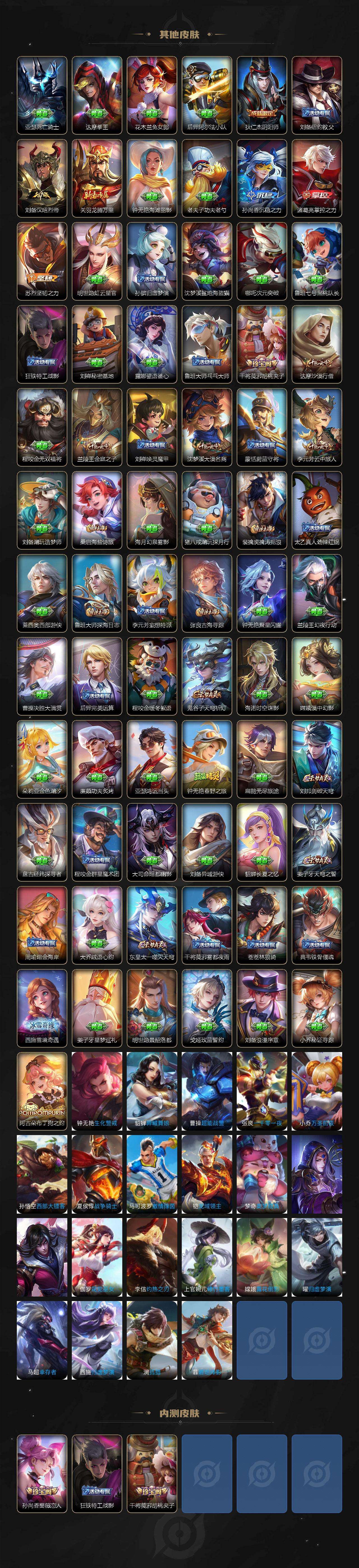 WZQM479627王者荣耀账号详情图4 WZQM479627王者荣耀账号详情图4