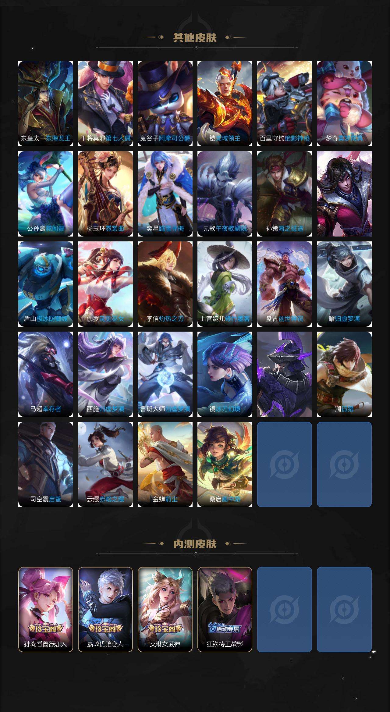 WZQM482815王者荣耀账号详情图6