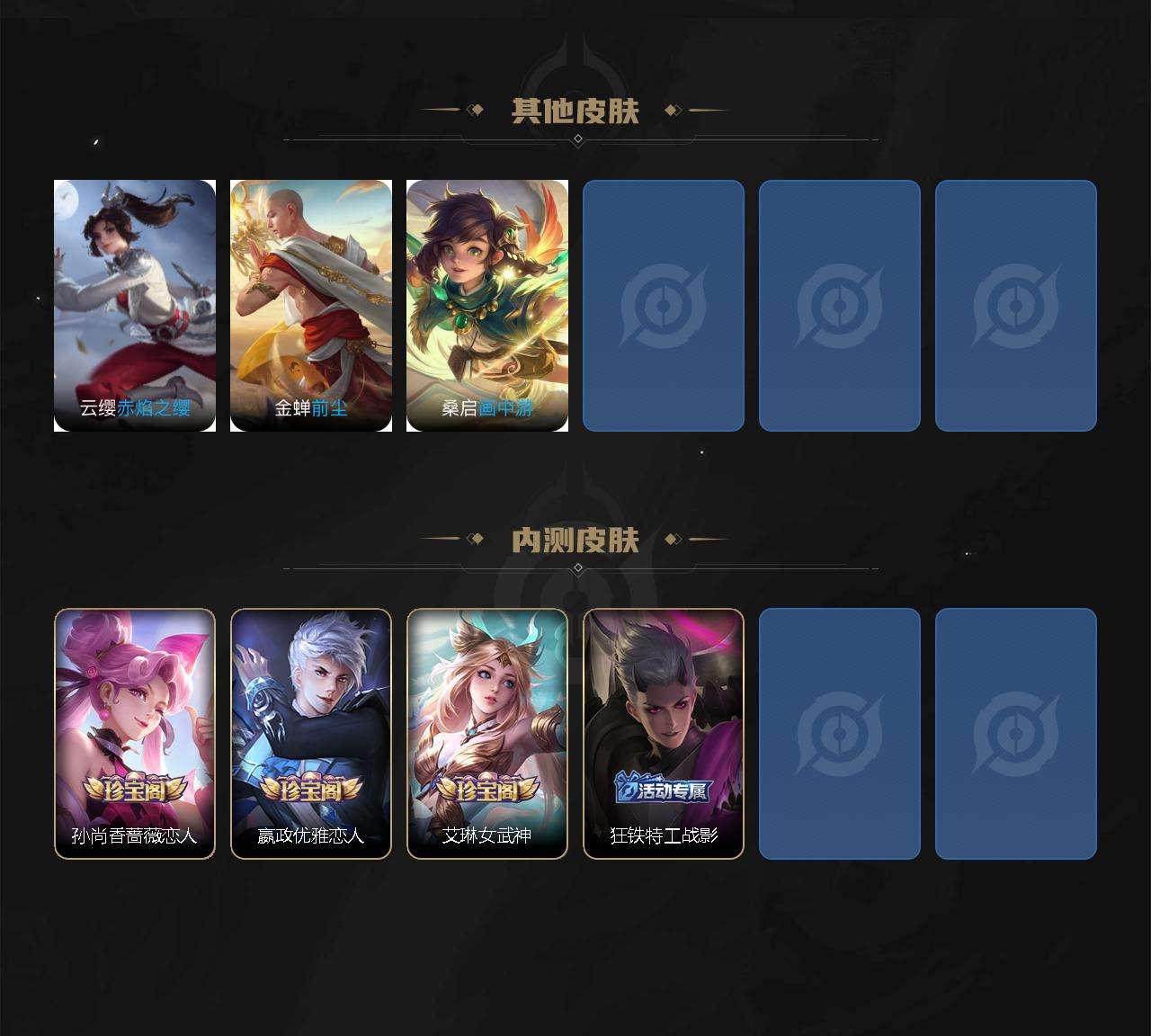 WZQM485795王者荣耀账号详情图7