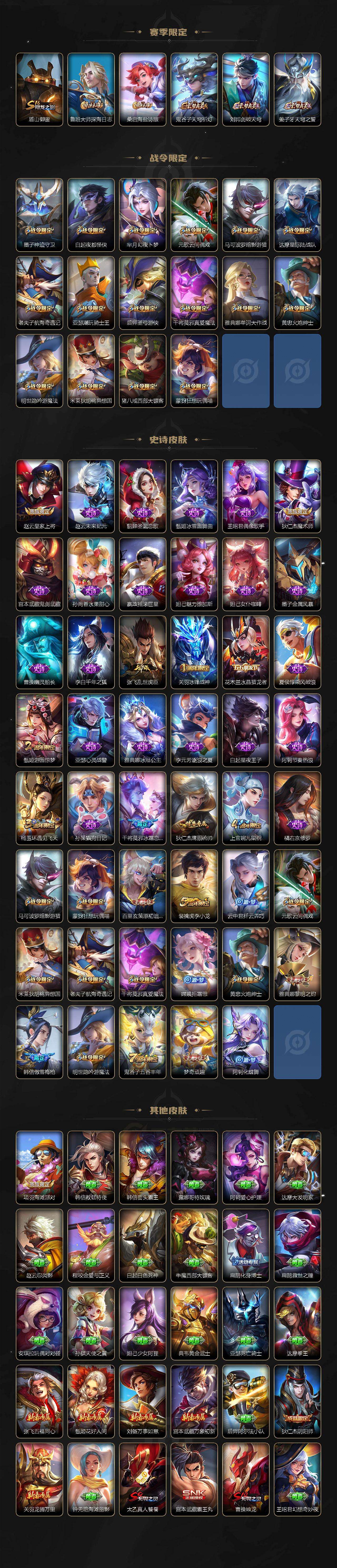 WZQM485224王者荣耀账号详情图4 WZQM485224王者荣耀账号详情图4