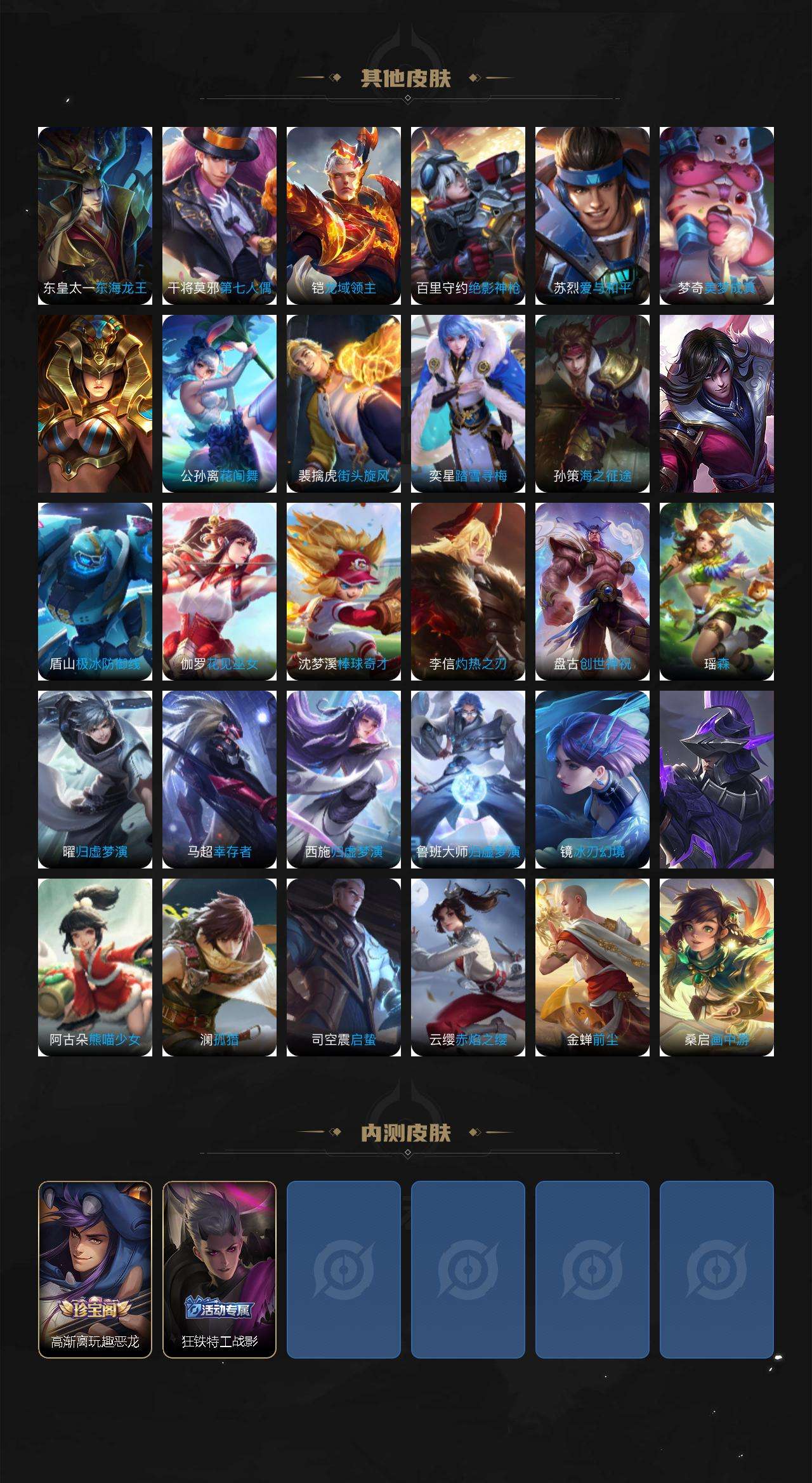 WZQM485224王者荣耀账号详情图6 WZQM485224王者荣耀账号详情图6