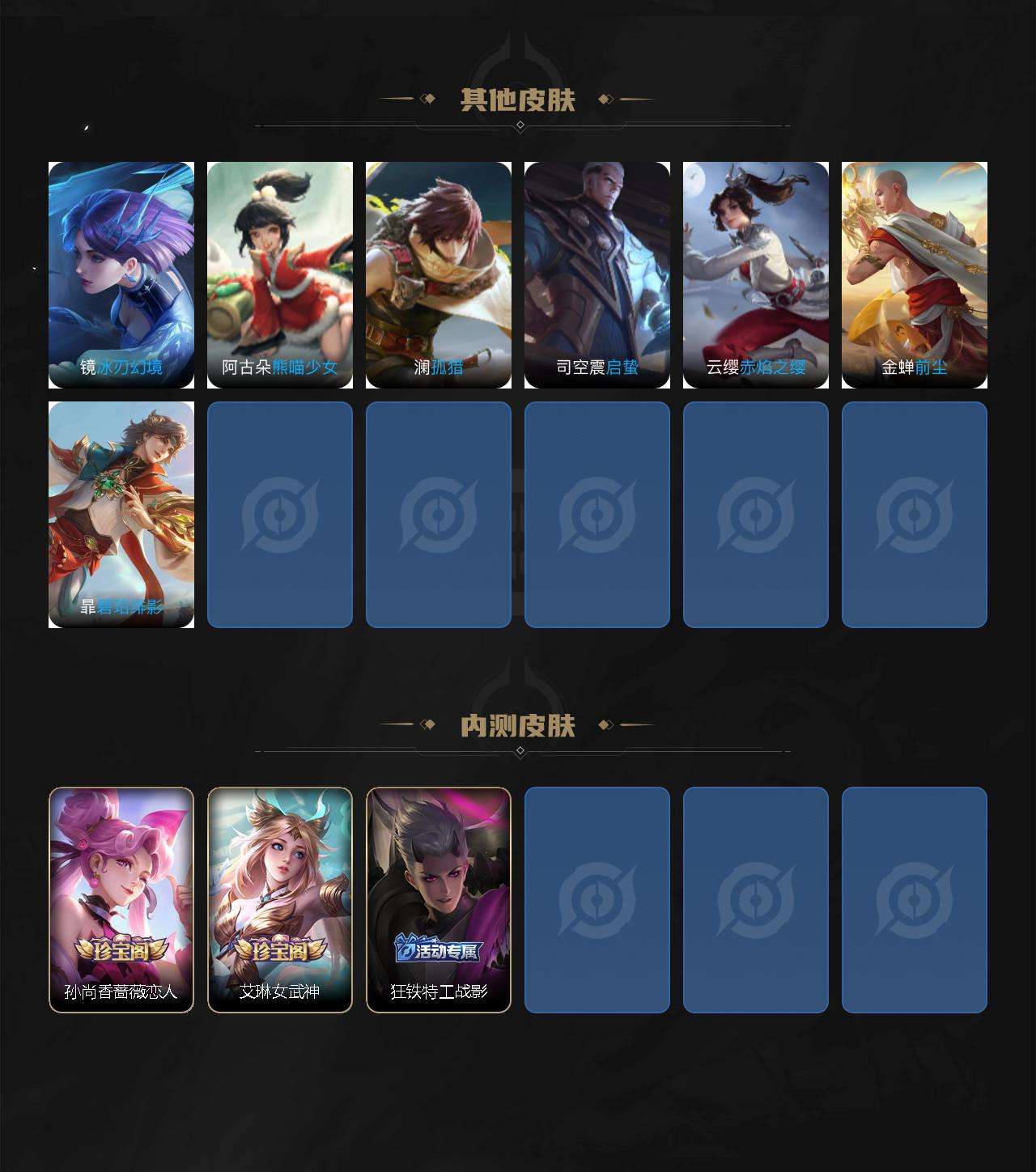 WZQM485225王者荣耀账号详情图7