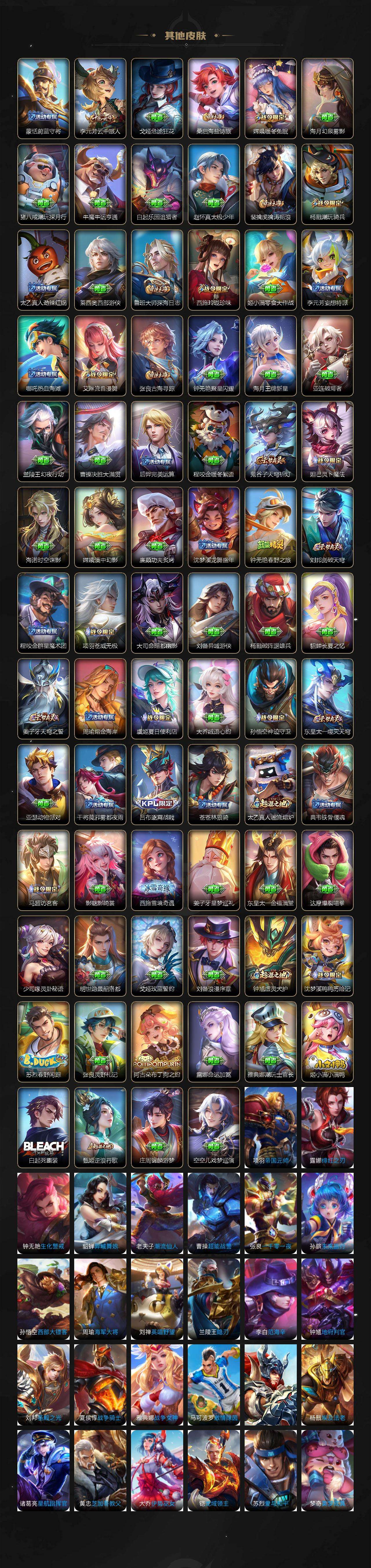 WZQM485242王者荣耀账号详情图5