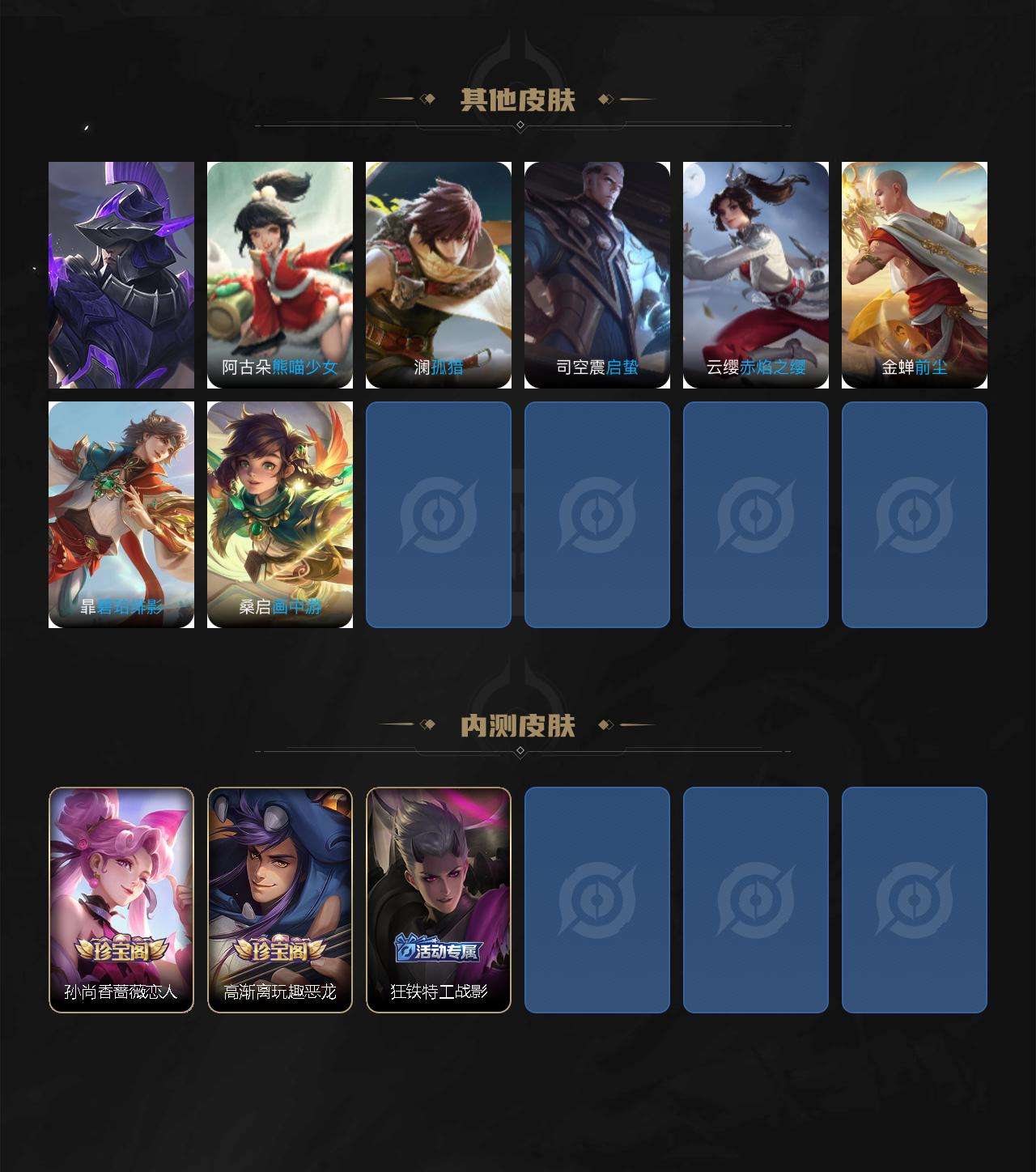 WZQM490414王者荣耀账号详情图7