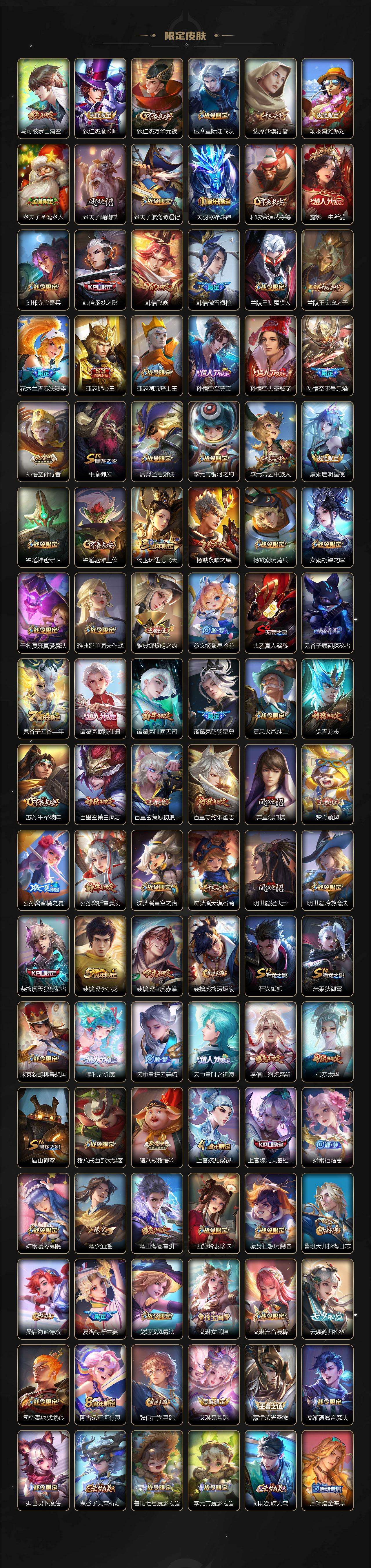 WZQM485403王者荣耀账号详情图4