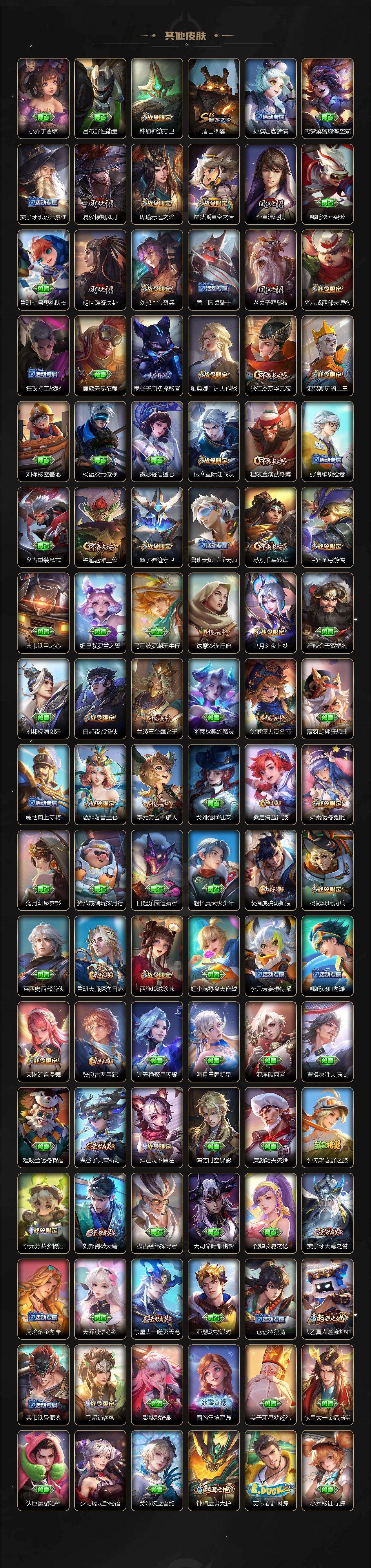 WZQM485403王者荣耀账号详情图8